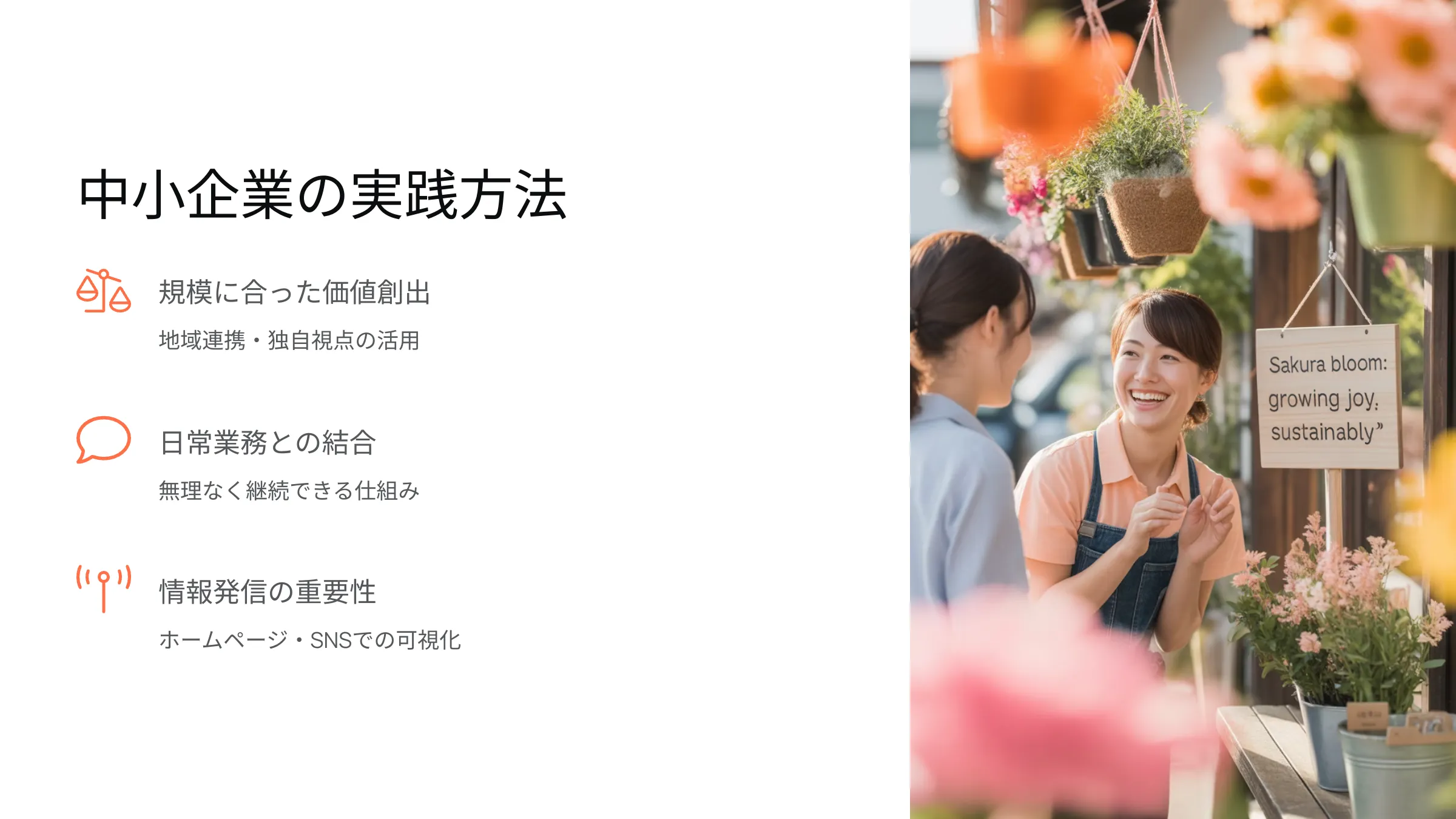 北海道札幌市のホームページ制作・web制作・SEO・MEO記事の画像（339gr2k72qohre0 (1)）