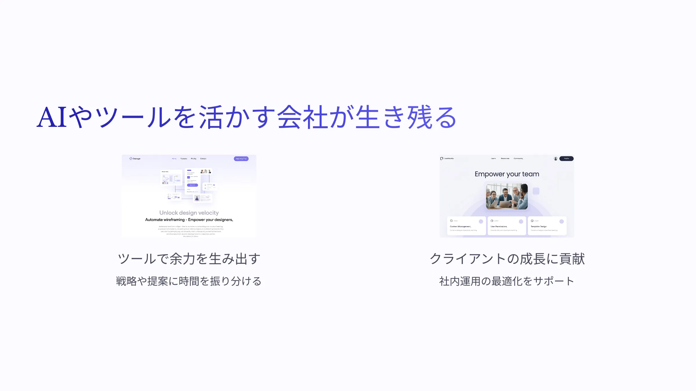 北海道札幌市のホームページ制作・web制作・SEO・MEO記事の画像（AI (1)）