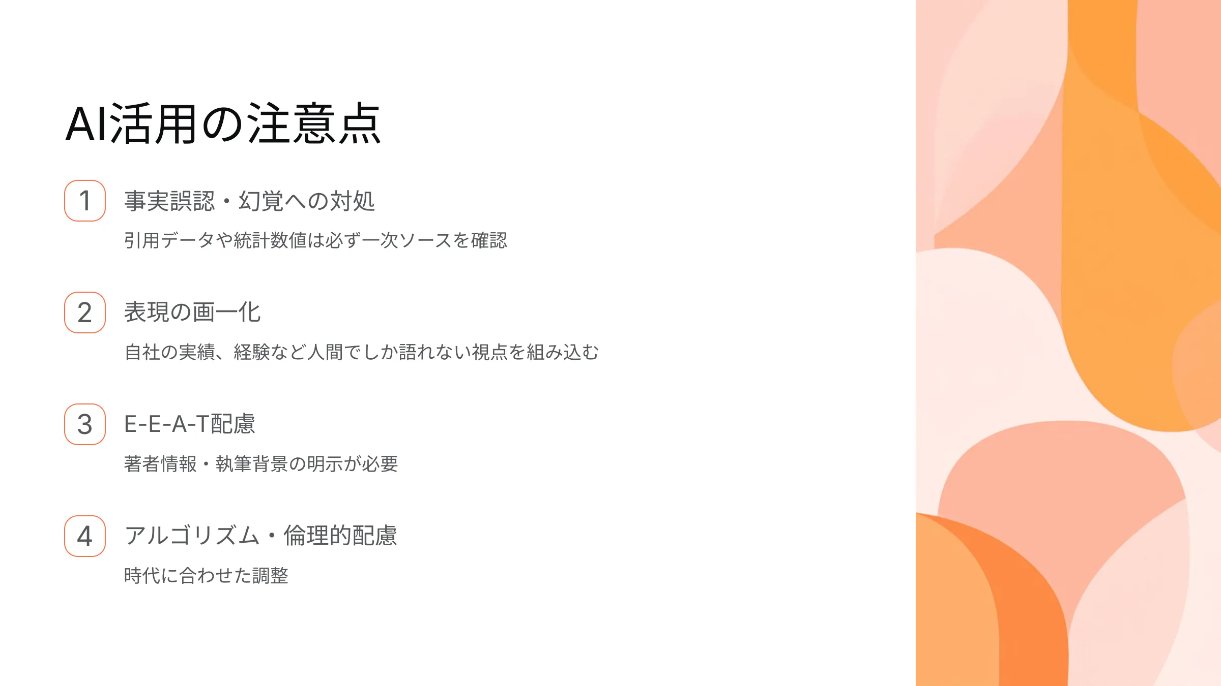 北海道札幌市のホームページ制作・web制作・SEO・MEO記事の画像（AI (2)）