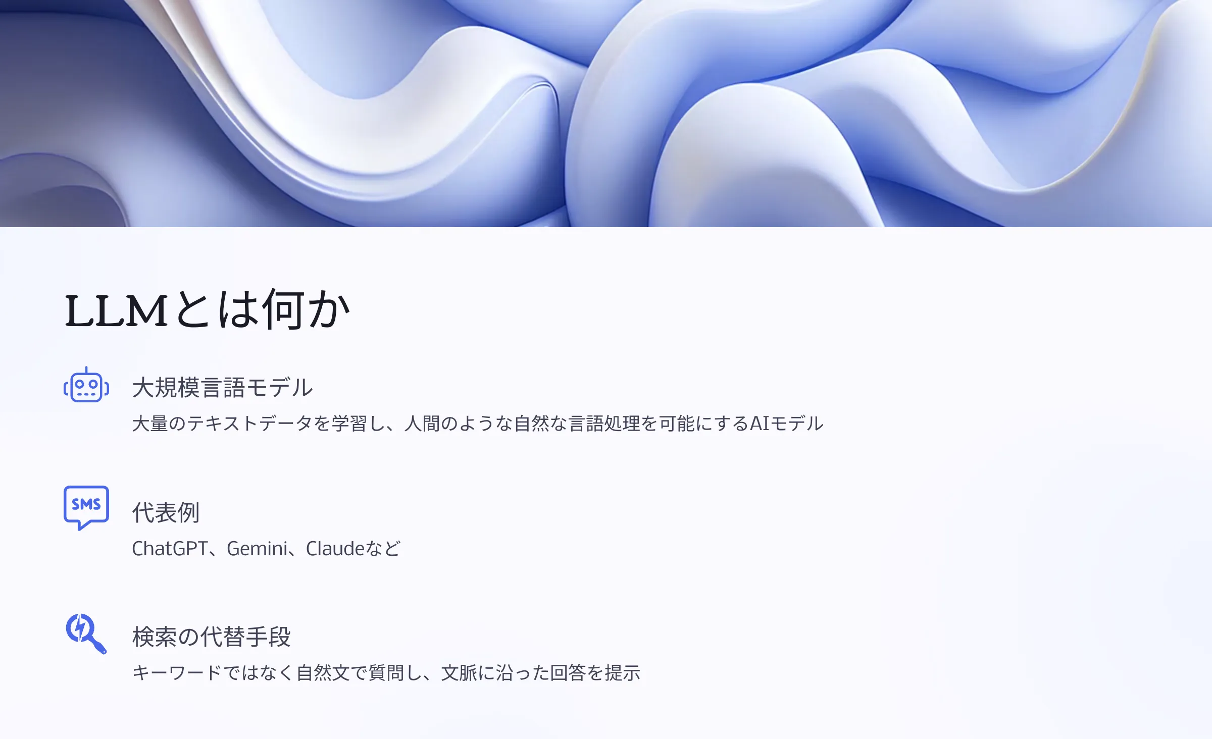 北海道札幌市のホームページ制作・web制作・SEO・MEO記事の画像（LLM）