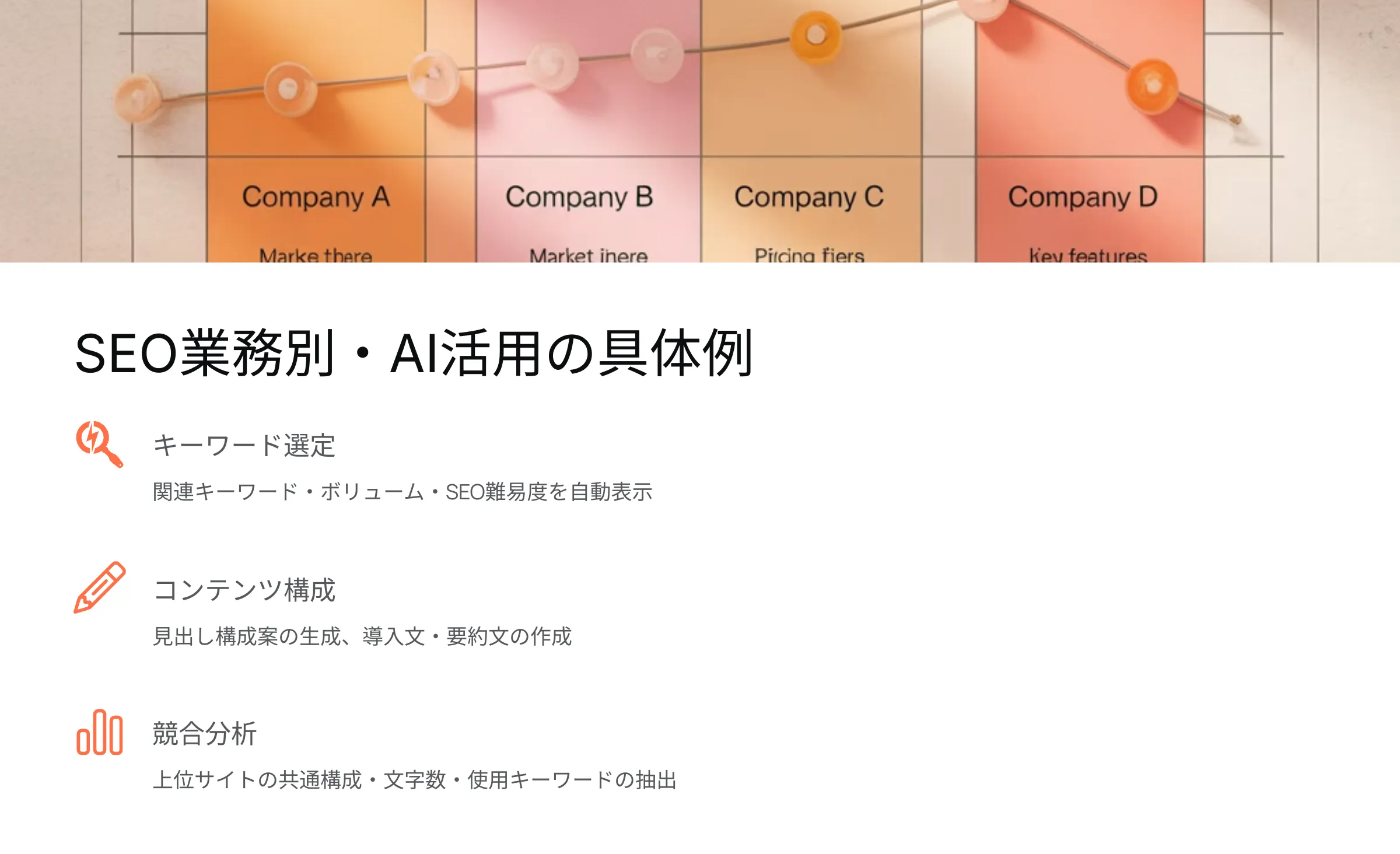 北海道札幌市のホームページ制作・web制作・SEO・MEO記事の画像（SEOAI）