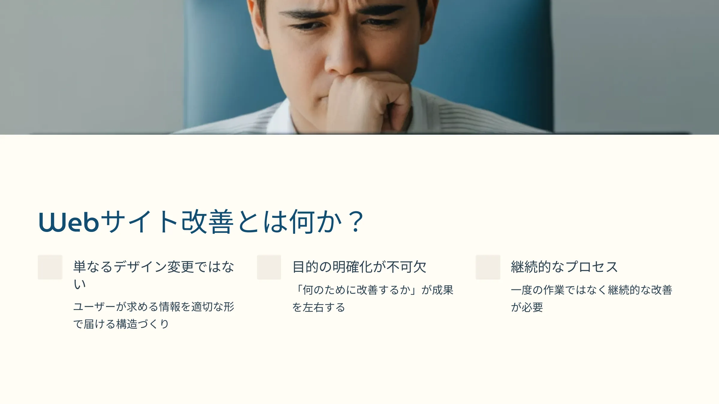 北海道札幌市のホームページ制作・web制作・SEO・MEO記事の画像（Web）
