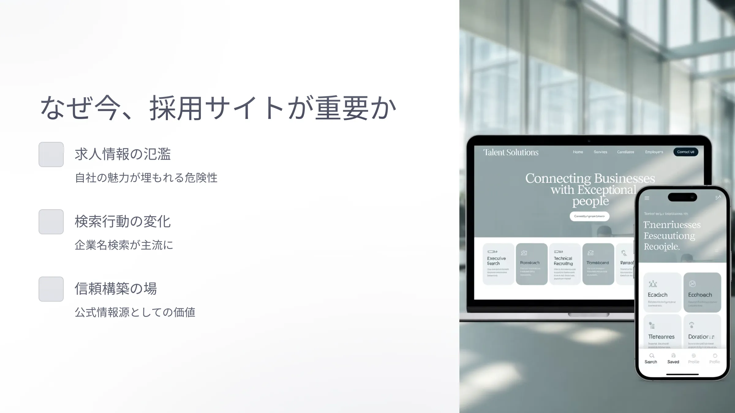 北海道札幌市のホームページ制作・web制作・SEO・MEO記事の画像（bwagtla8b4g5fwt）