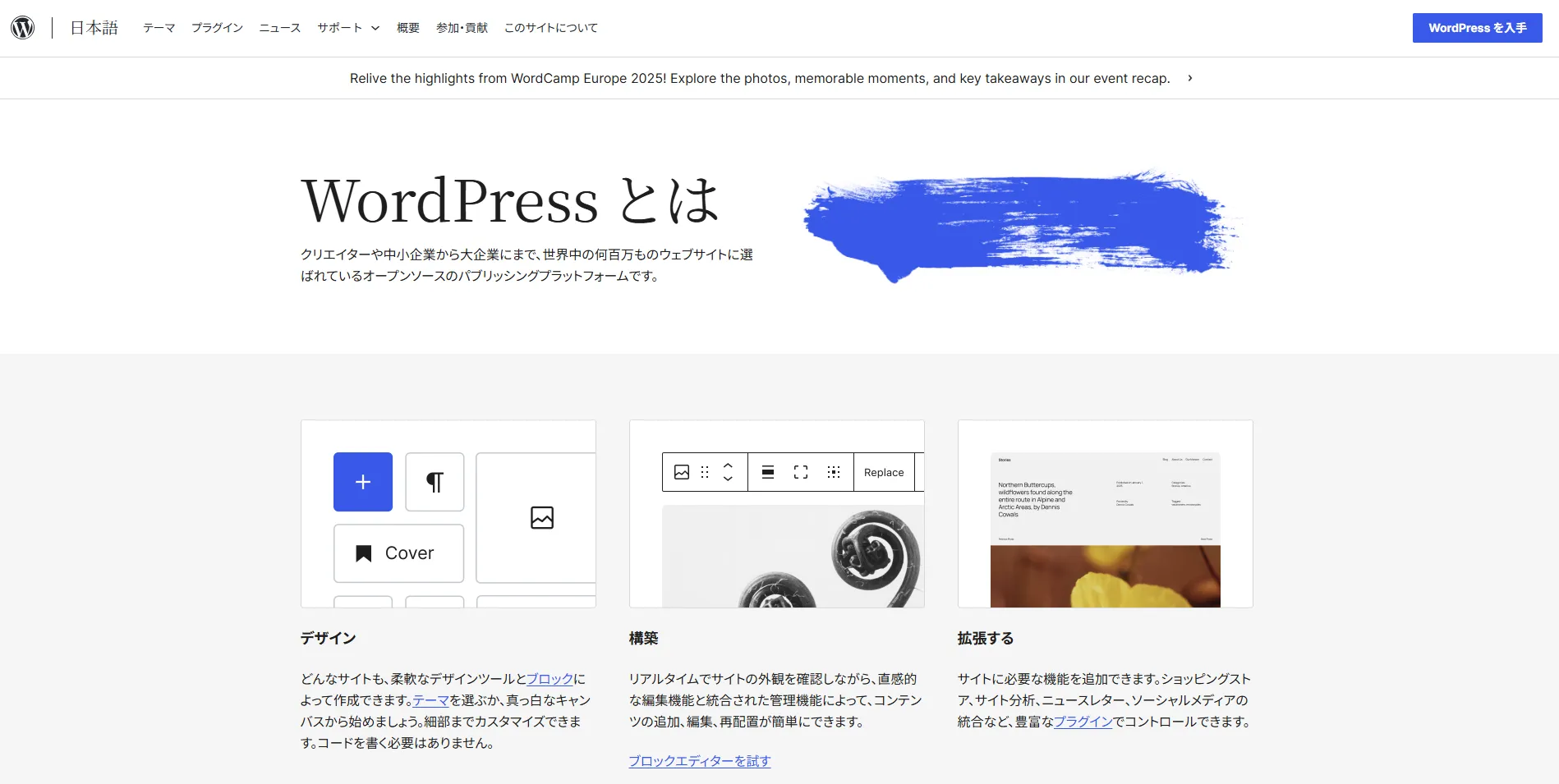 北海道札幌市のホームページ制作・web制作・SEO・MEO記事の画像（スクリーンショット 2025-07-03 100825）
