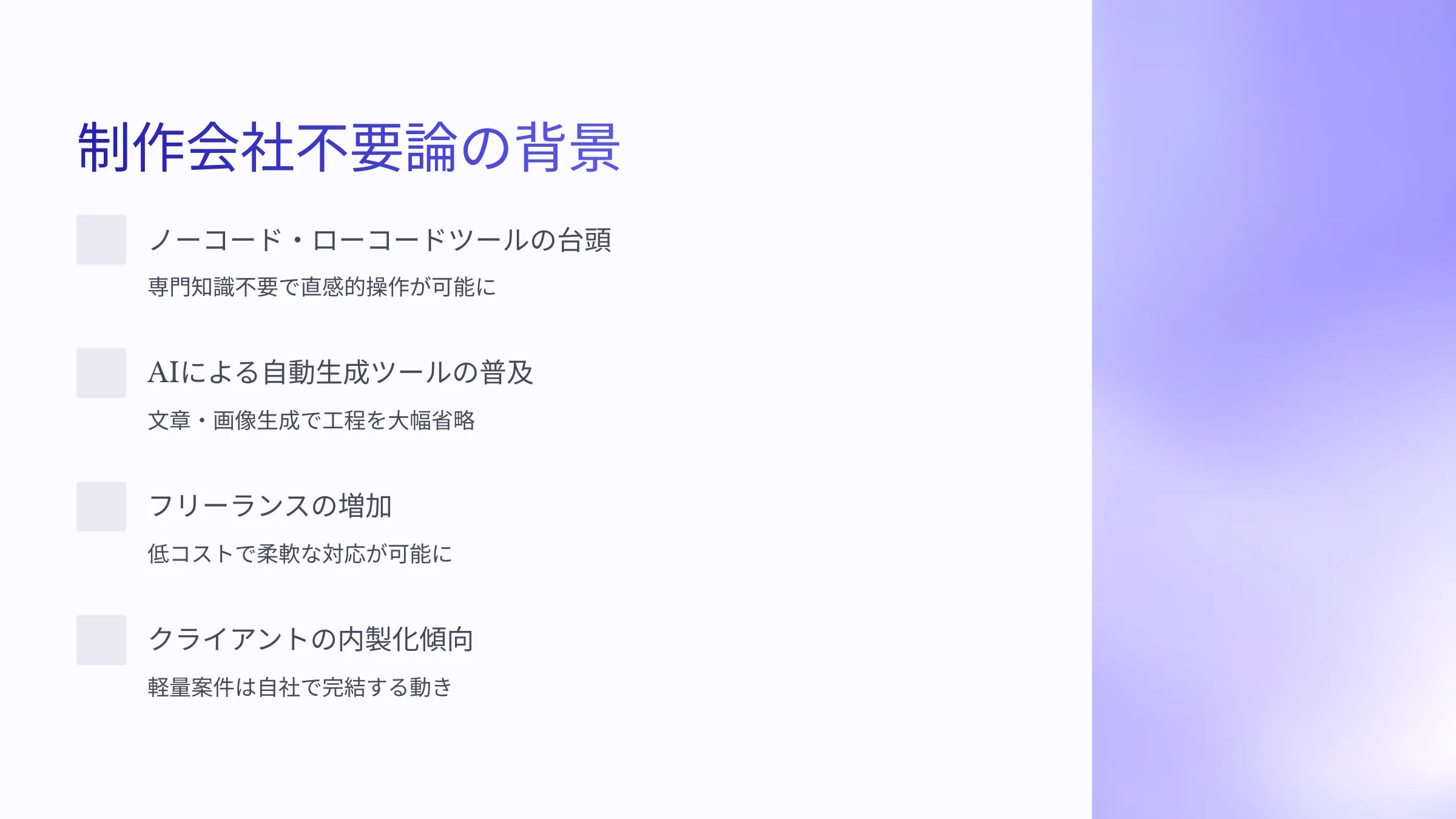 北海道札幌市のホームページ制作・web制作・SEO・MEO記事の画像（isju2jyd76l3fj0）