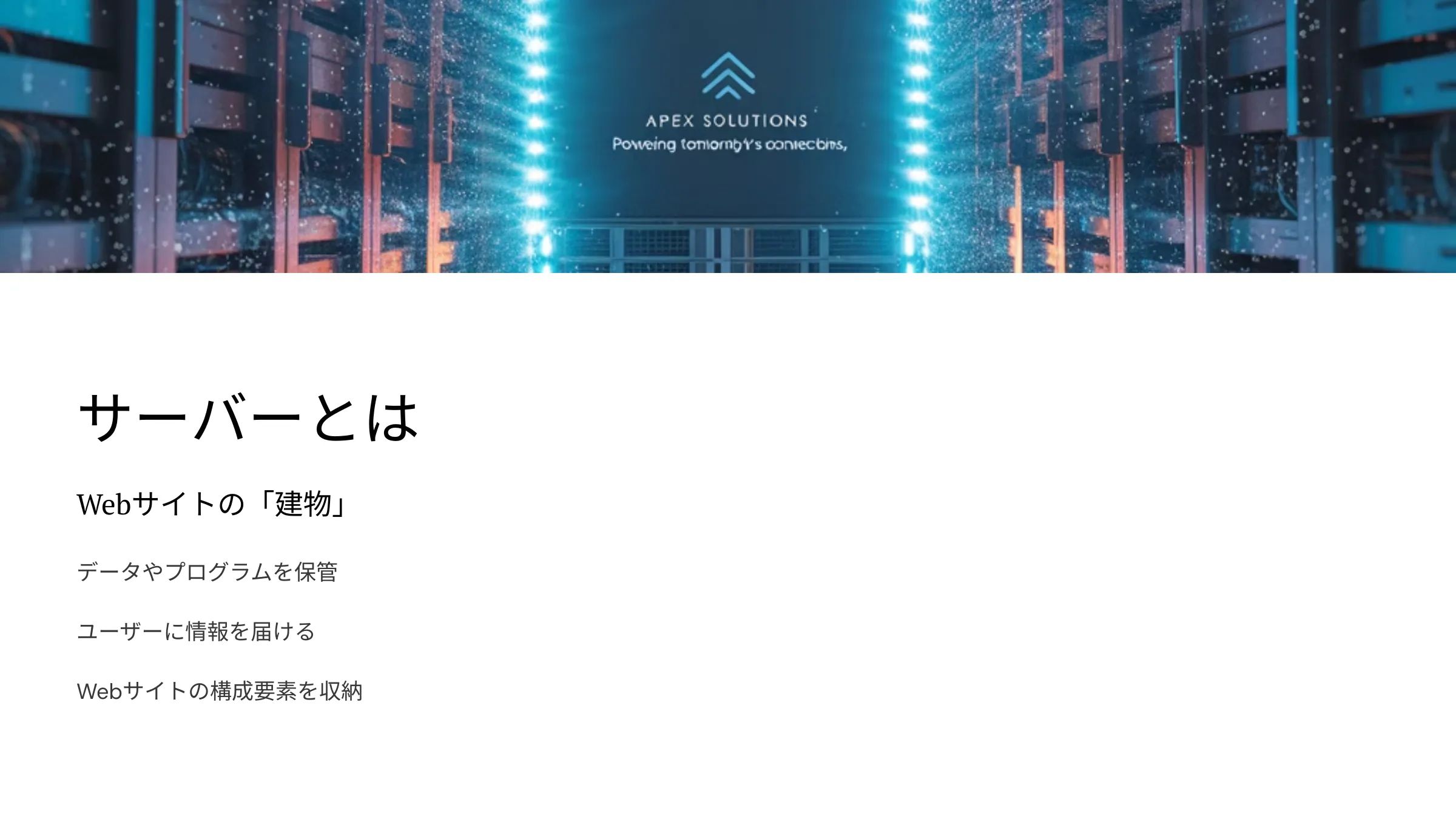 北海道札幌市のホームページ制作・web制作・SEO・MEO記事の画像（itwvlyjkeay0sgm (1)）