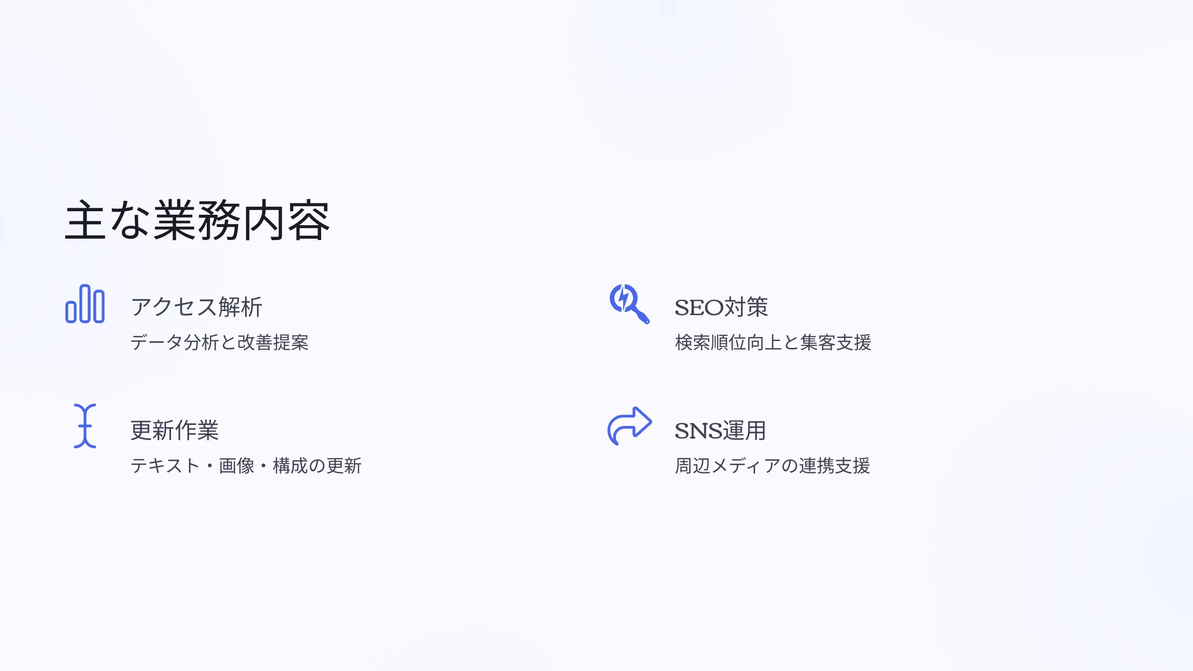 北海道札幌市のホームページ制作・web制作・SEO・MEO記事の画像（j9q8fe108d7scij (1)）