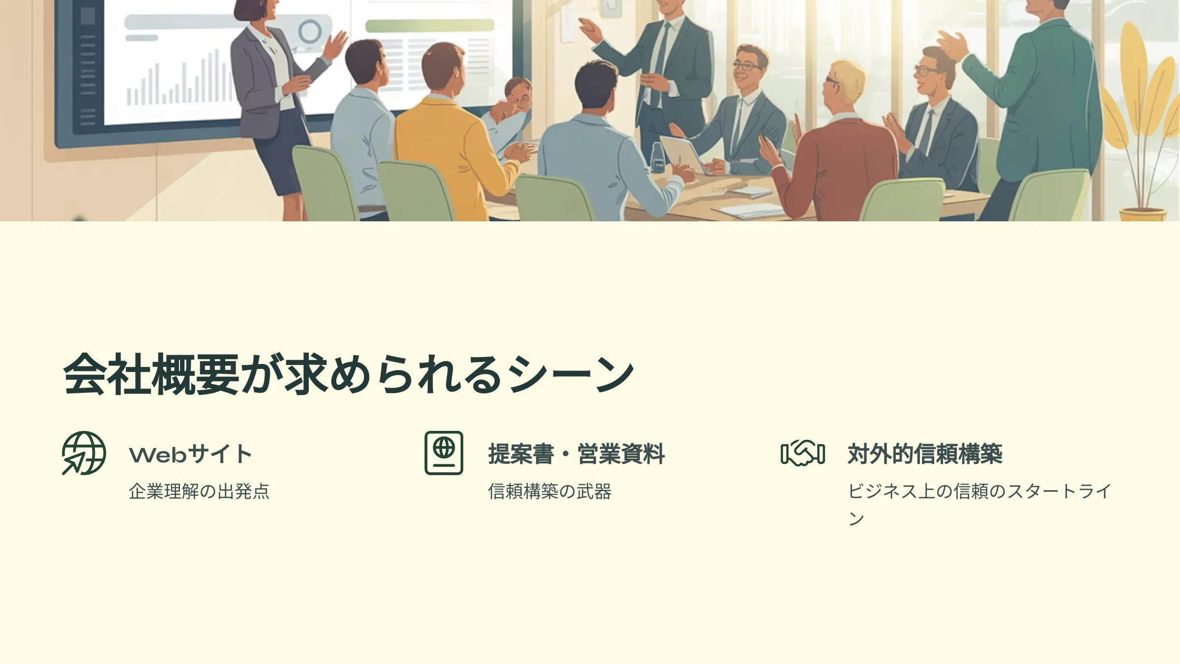北海道札幌市のホームページ制作・web制作・SEO・MEO記事の画像（osoe9b4gxn7pvhv）