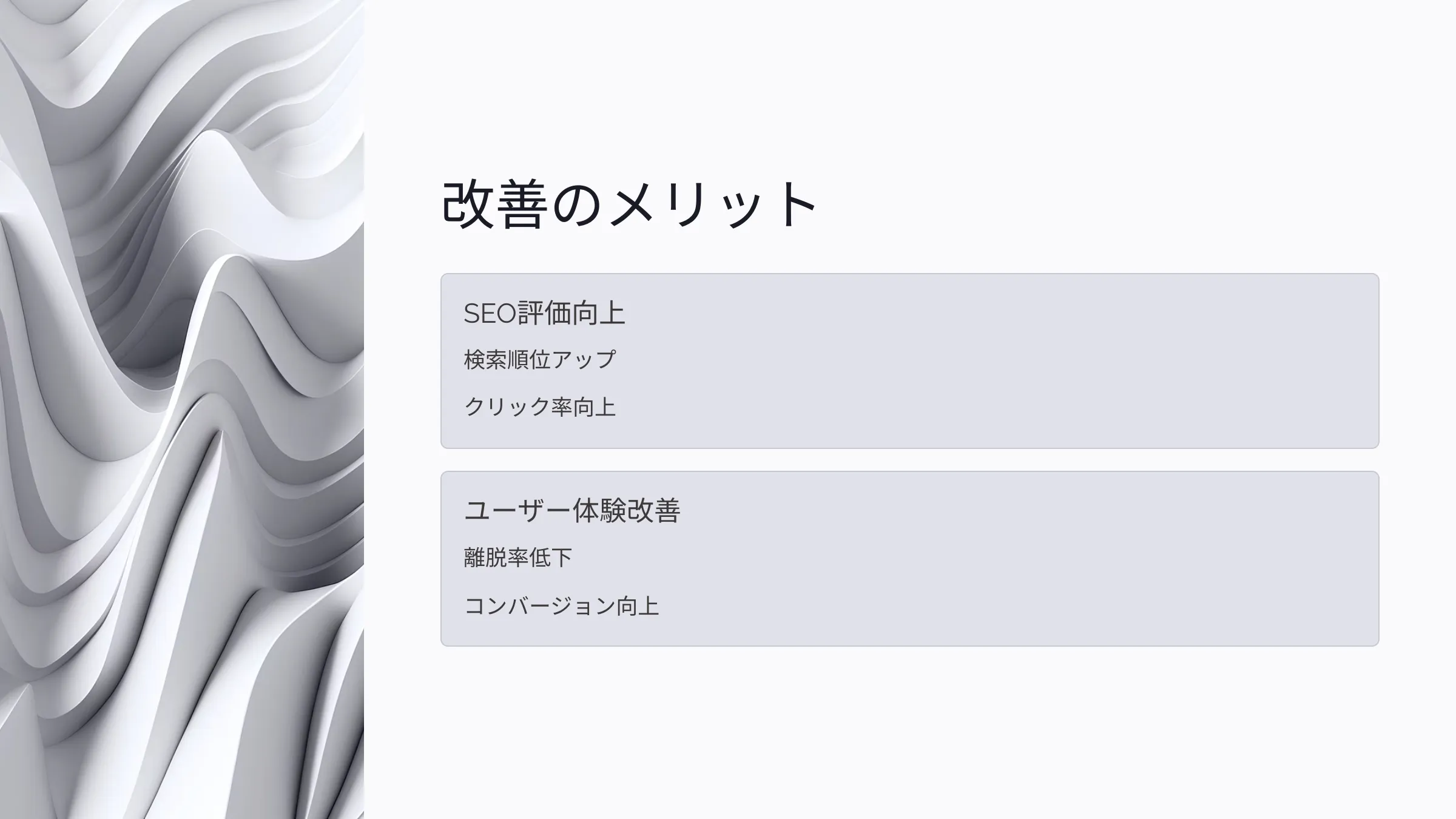 北海道札幌市のホームページ制作・web制作・SEO・MEO記事の画像（sp0z80j7rbovswx (1)）