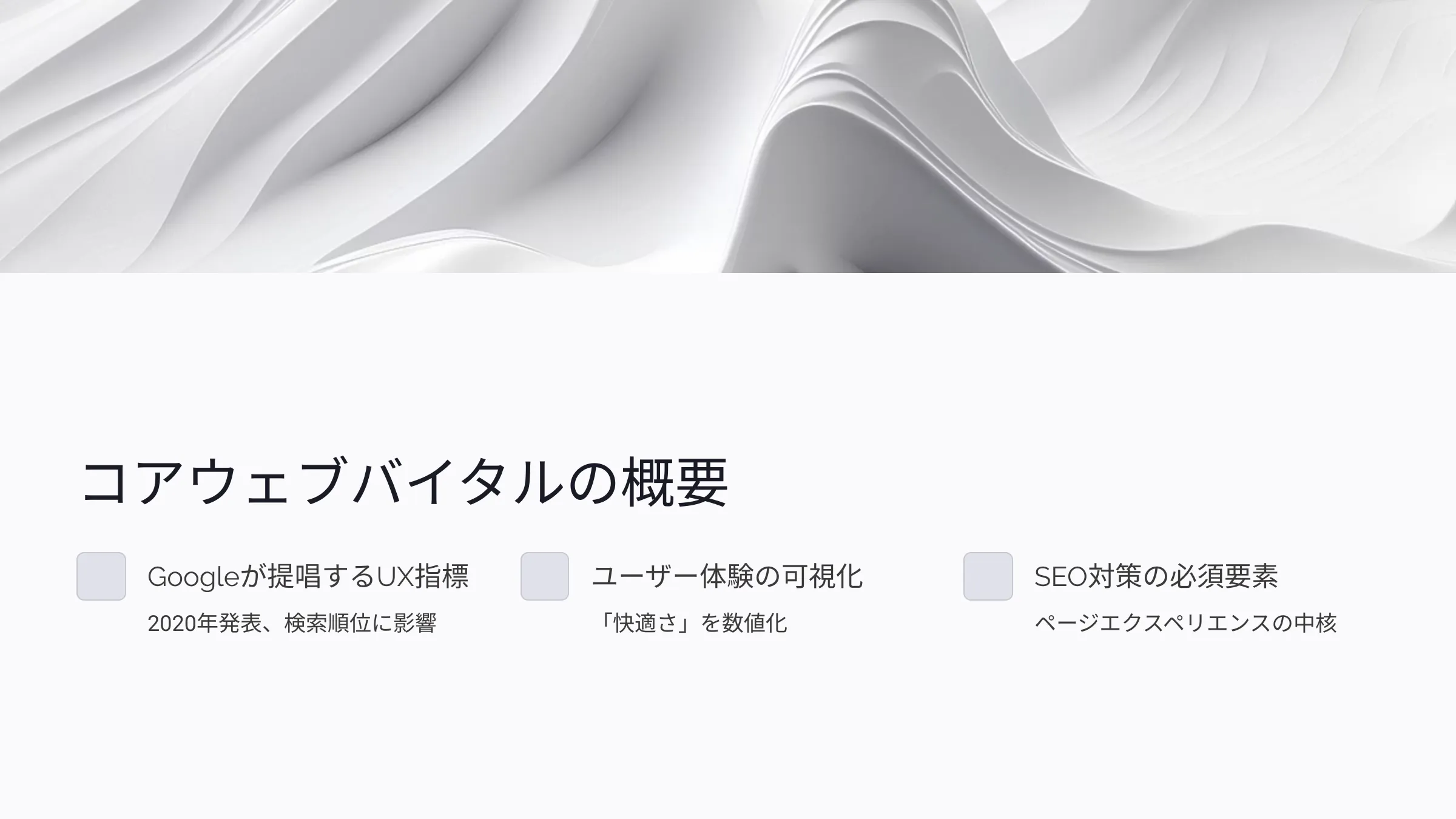 北海道札幌市のホームページ制作・web制作・SEO・MEO記事の画像（sp0z80j7rbovswx）