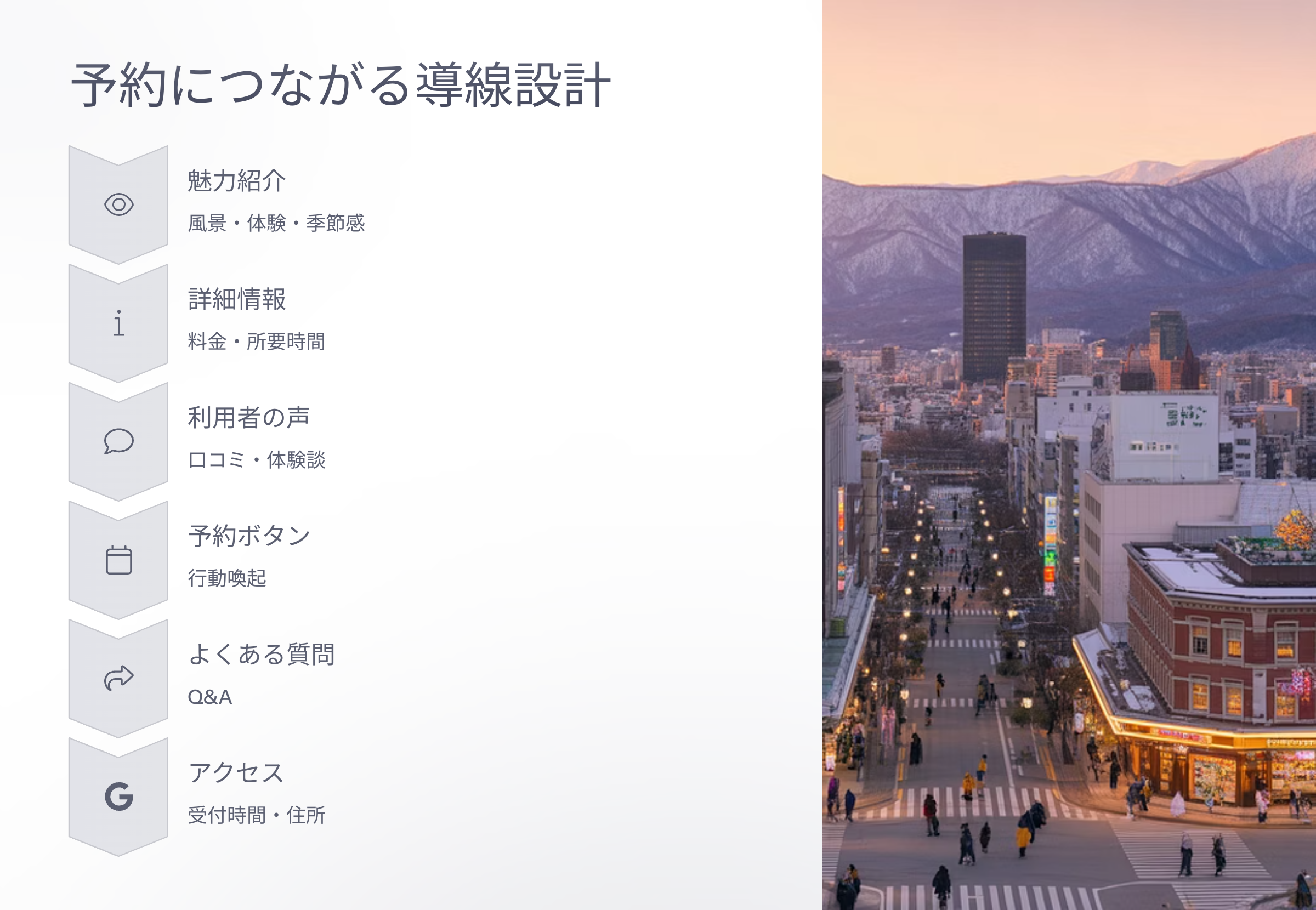 北海道札幌市のホームページ制作・web制作・SEO・MEO記事の画像（v2kv8zhmv1zn5zb (1)）