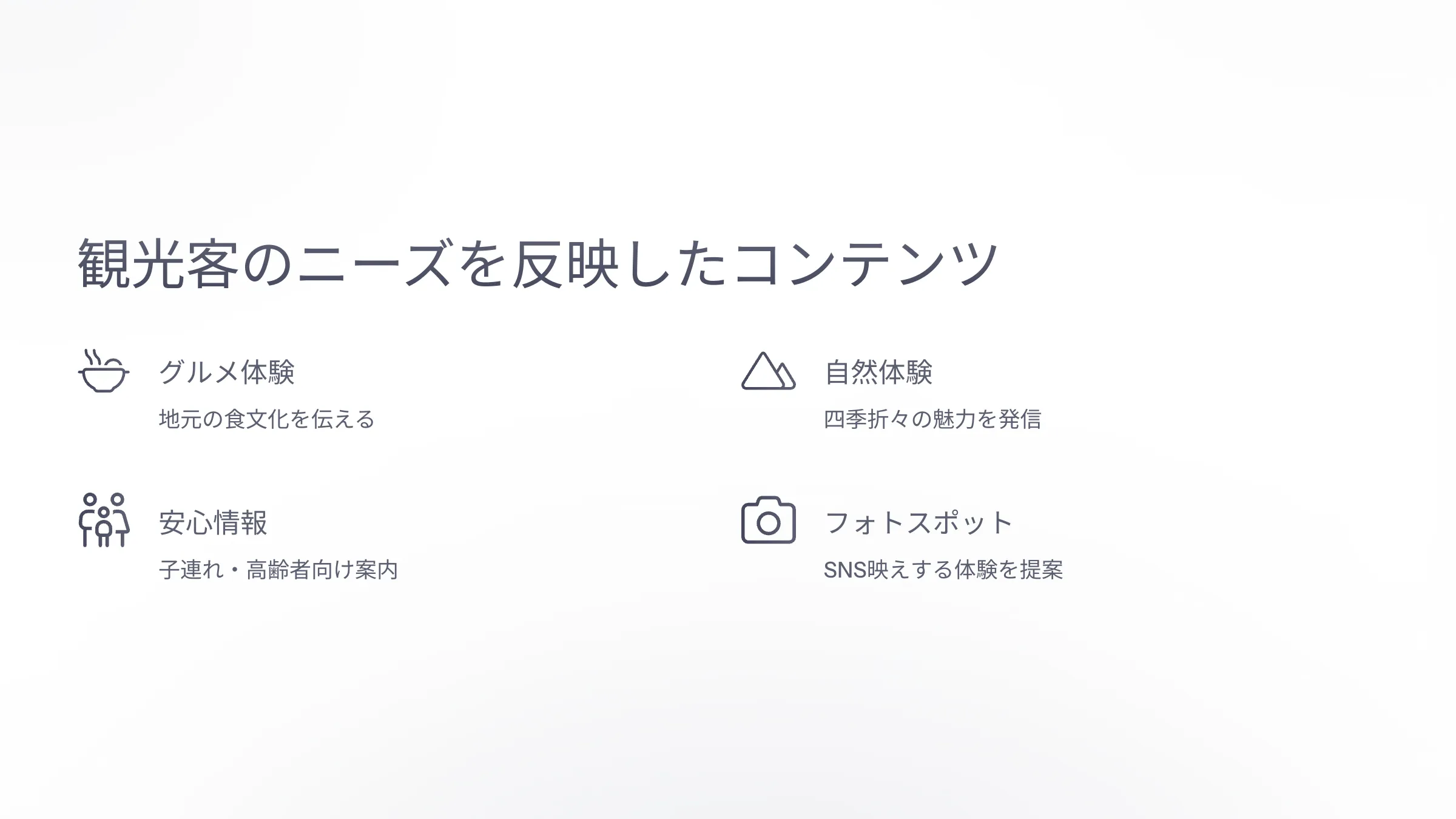 北海道札幌市のホームページ制作・web制作・SEO・MEO記事の画像（v2kv8zhmv1zn5zb (2)）