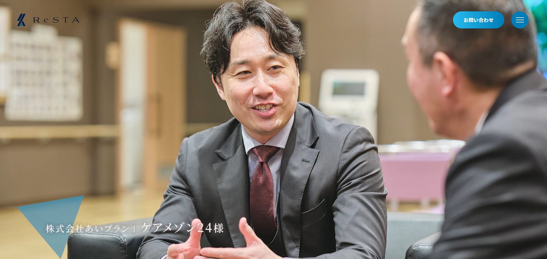 北海道札幌市のホームページ制作・web制作・SEO・MEO記事の画像（FireShot Capture 007 – 医療・介護・福祉の採用支援・求人 – 北海道札幌市 株式会社ReSTA – [resta-hr.co.jp] (1)）