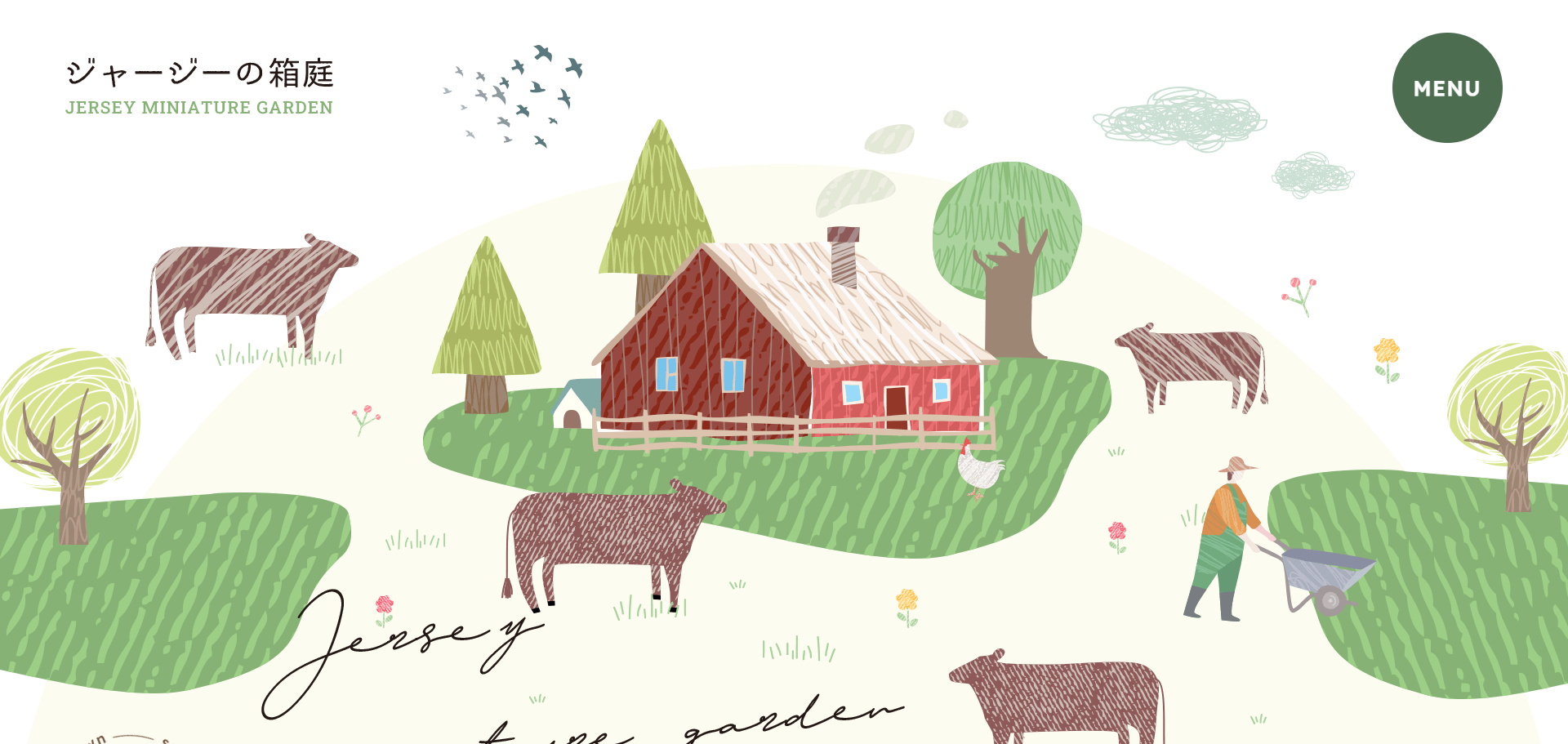 北海道札幌市のホームページ制作・web制作・SEO・MEO記事の画像（FireShot Capture 006 – ジャージーの箱庭 – [jerseynohakoniwa.com]）