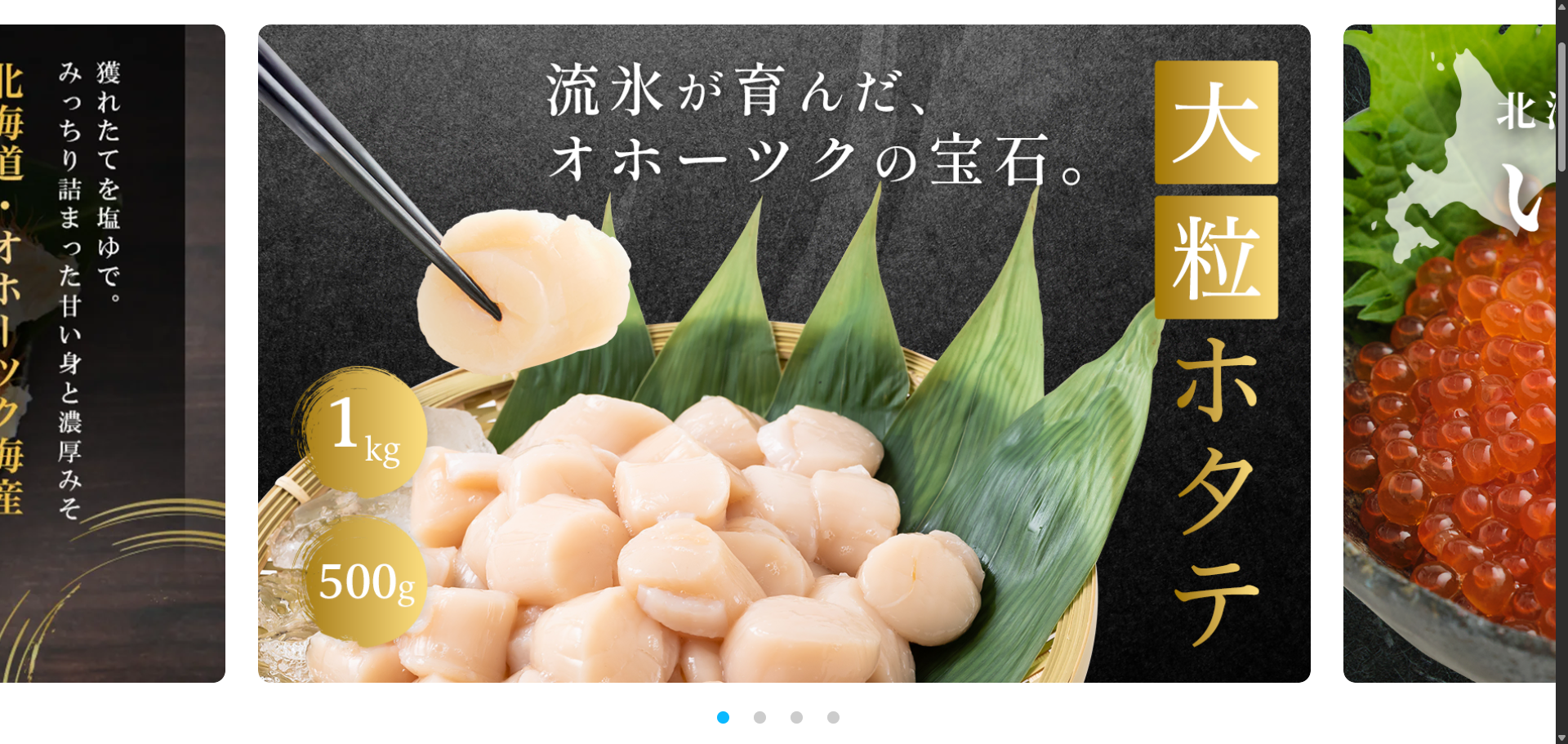 北海道札幌市のホームページ制作・web制作・SEO・MEO記事の画像（丸ウロコ三和水産株式会社-ショッピングサイト-04-30-2026_06_27_PM）