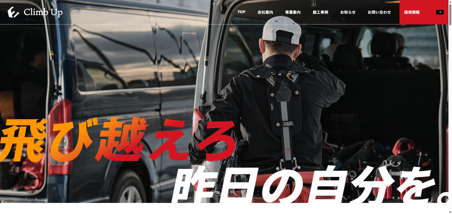 北海道札幌市のホームページ制作・SEO・MEO記事の画像（札幌市のダクト工事-空調設備工事｜株式会社ClimbUp-10-20-2026_12_01_PM）